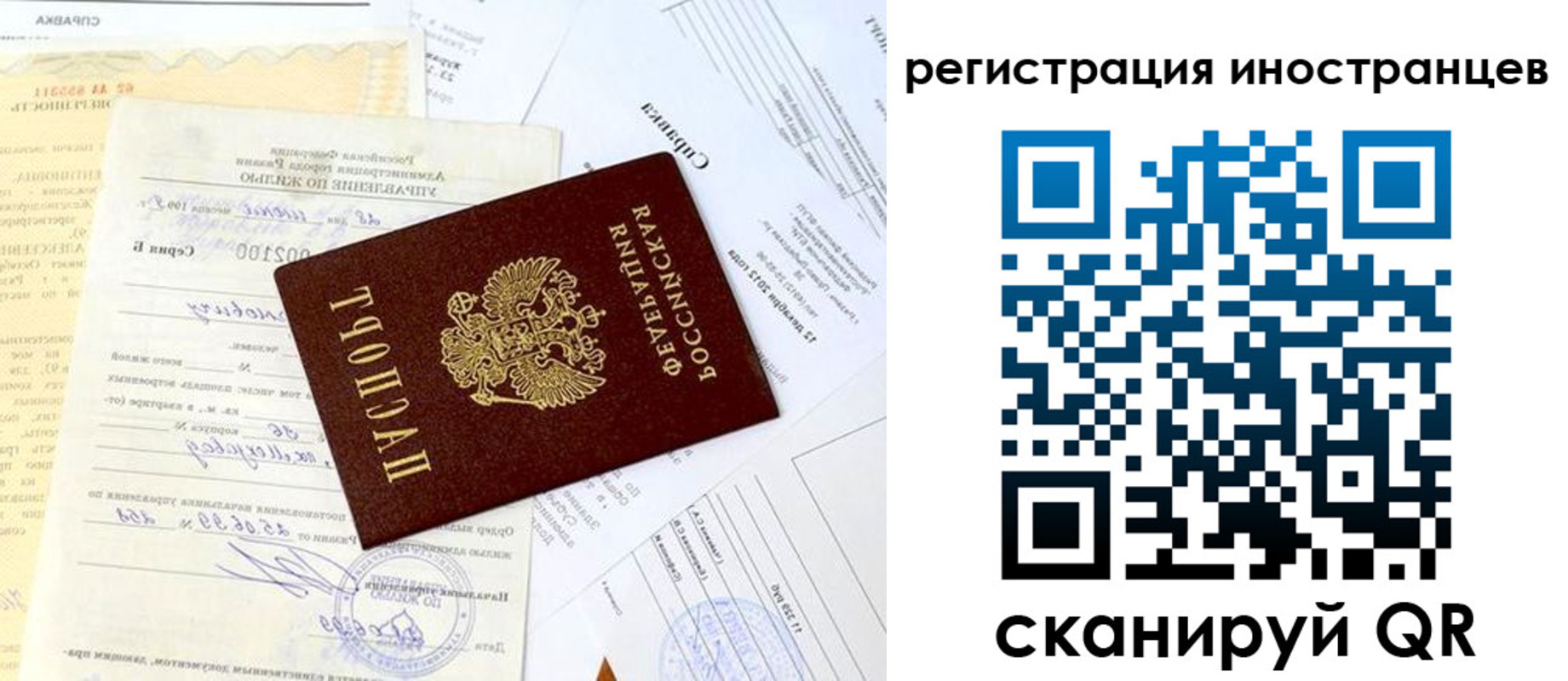 прописка штамп в Абазе