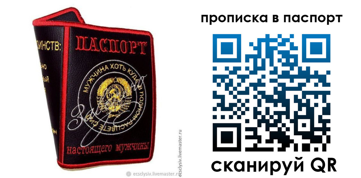 пропишу в квартире в Абазе