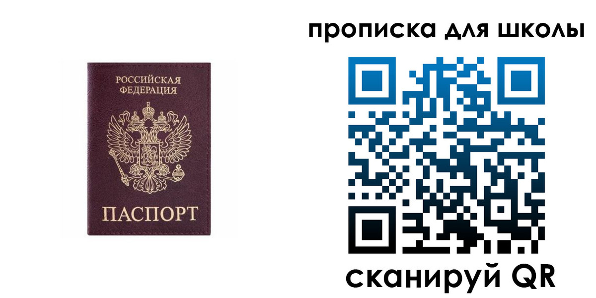 временная регистрация в Абазе